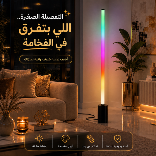 Led Corner Pro RGB - غيّر شكل أوضتك بضغطة زر