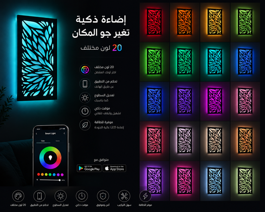 البرواز السحري | برواز واحد… آلاف الأجواء