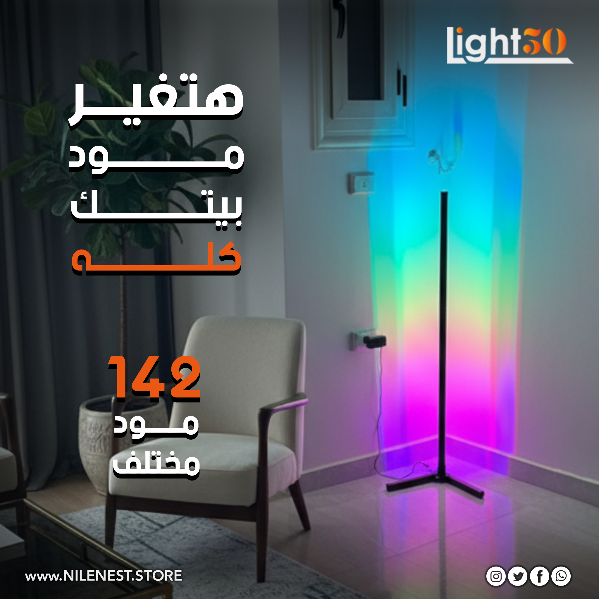 Floor Lamp Smart Pro