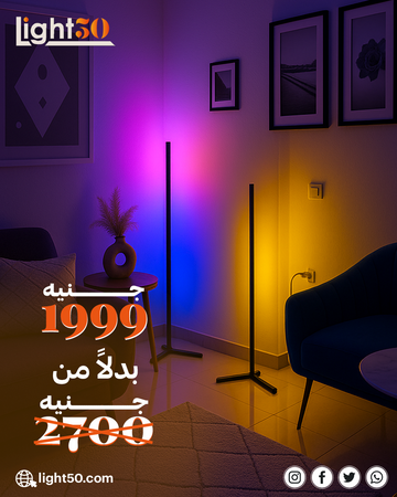 Floor Lamp Smart Pro + Warm Golden Floor Lamp