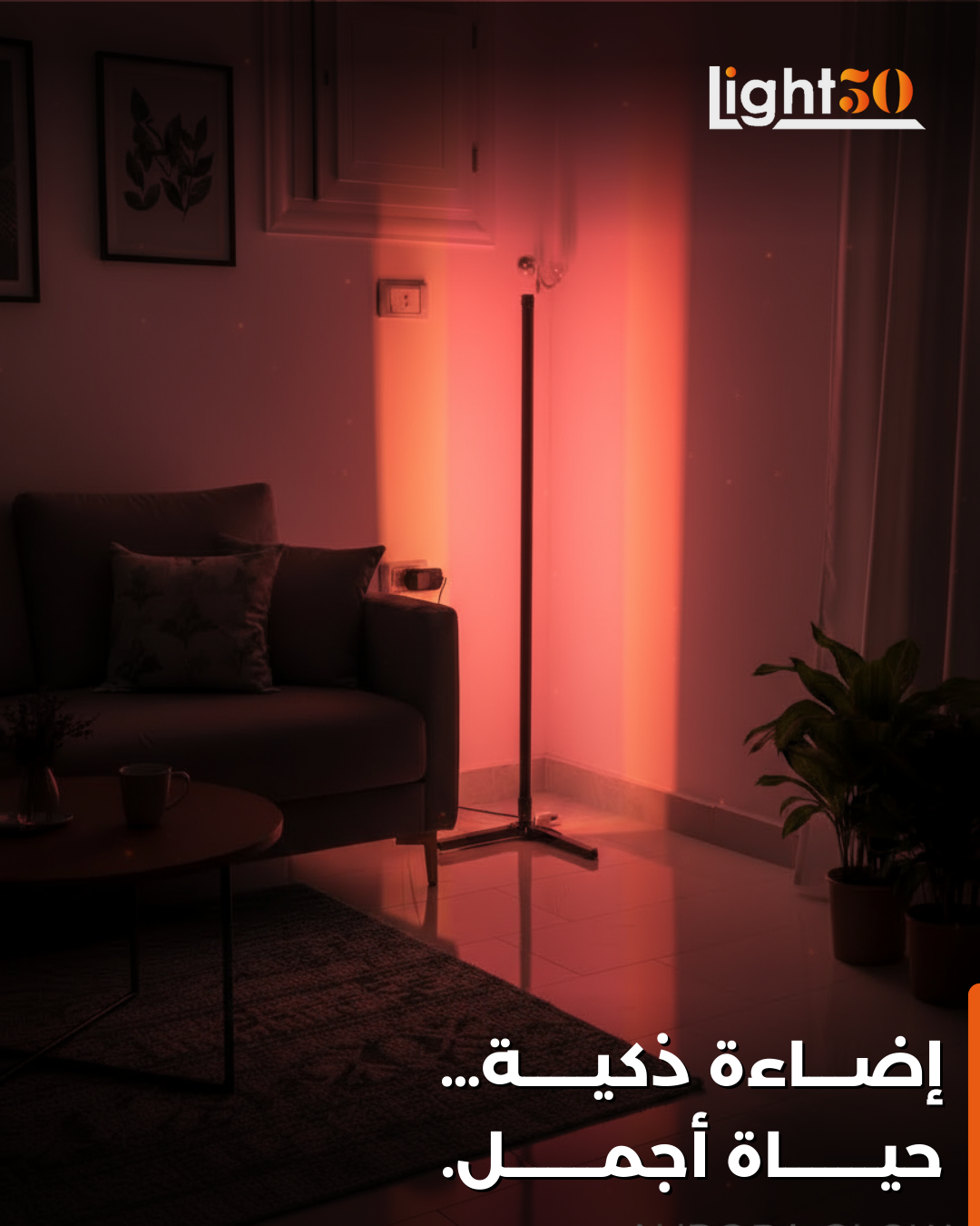 Floor Lamp Smart Pro